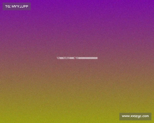 12万起，2026款零跑C10车主自述：省钱又省心，超值之选